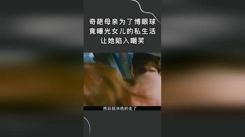 生活奇葩爆料视频大全最新,奇葩爆料视频大盘点